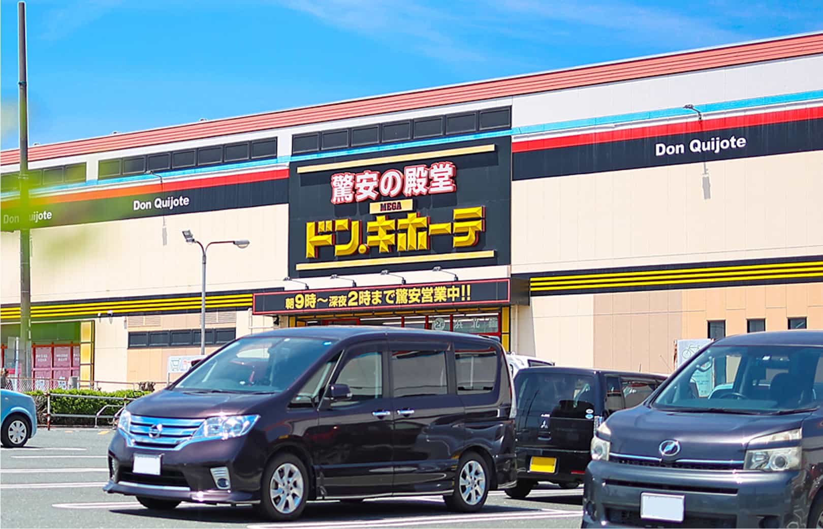 MEGAドン・キホーテ浜松三方原店